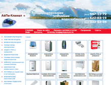 Tablet Screenshot of ip-klimat.ru